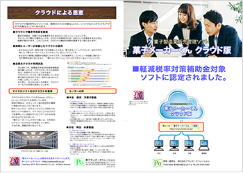 カタログA3横表